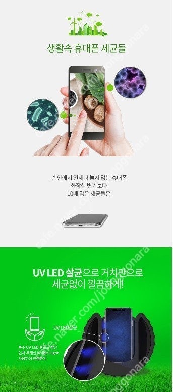 [핸드폰 무선충전기] 튜바스 TB-100UVC 휴대폰 ...--2