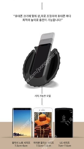 [핸드폰 무선충전기] 튜바스 TB-100UVC 휴대폰 ...--5