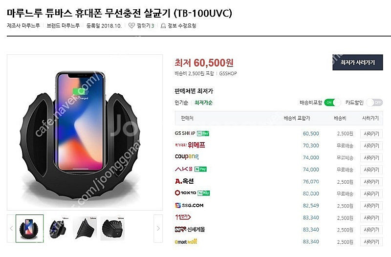 [핸드폰 무선충전기] 튜바스 TB-100UVC 휴대폰 ...--6
