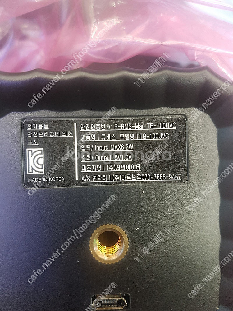 [핸드폰 무선충전기] 튜바스 TB-100UVC 휴대폰 ...--9