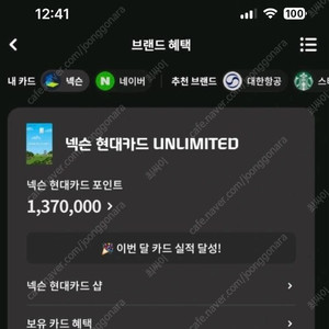 넥슨 현대카드포인트 92%팝니다