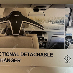 BMW 정품 행거 및 테블릿 거치대(TRAVEL & COMFORT SYSTEM)판매