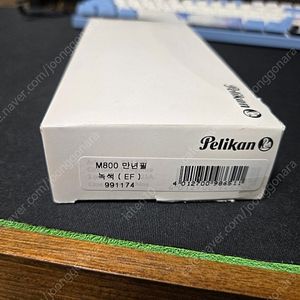 펠리칸m800 ef촉 그린색상 판매합니다