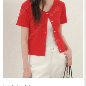 비뮤즈 베뉴엣 리즈 가디건 레드