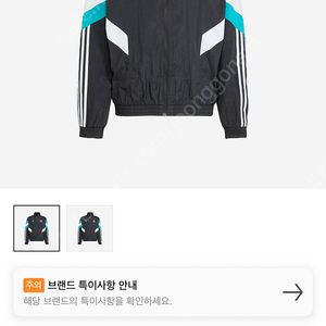 아디다스 뉴캐슬 트랙탑 바람막이 삽니다