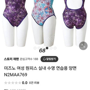 미즈노 양면 리버시블 강습용 수영복(S사이즈)