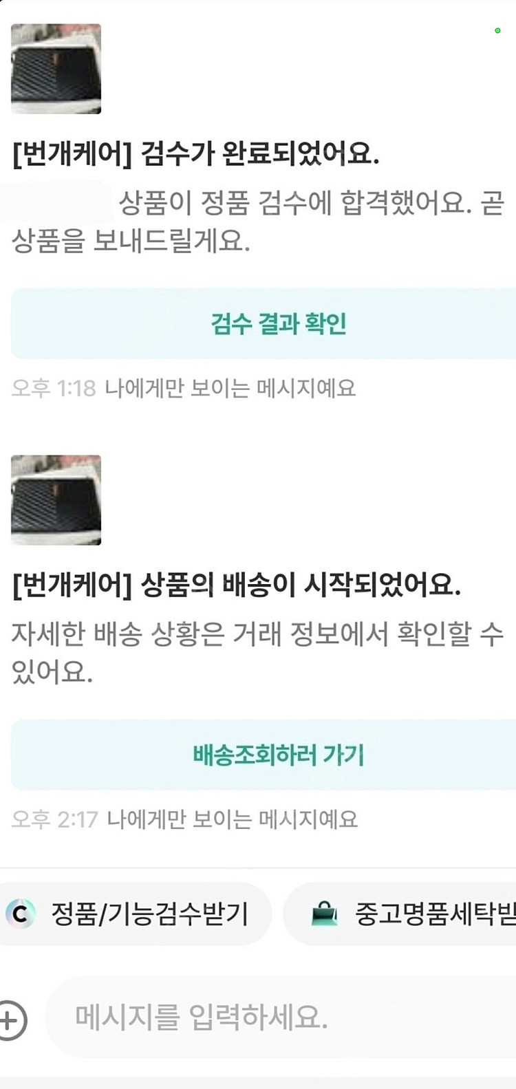 입생로랑 라지 클러치/클러치백 은장 정품S급(감정서O)...--7