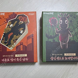 탁상탐정단 텀블벅 협력미스터리게임 보드게임