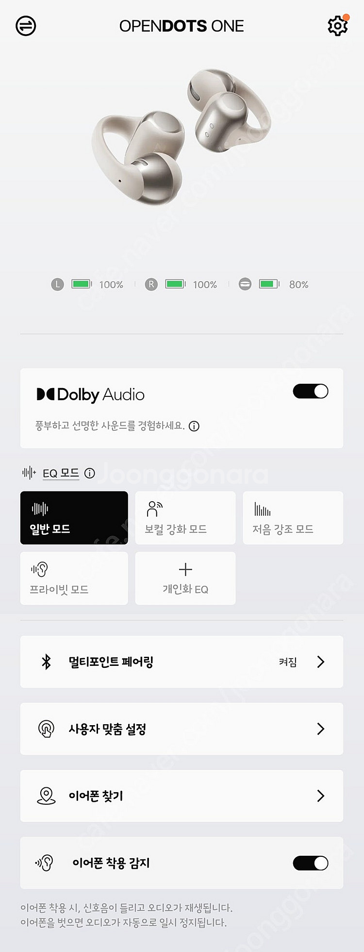 샥즈 오픈닷 원 E310--3