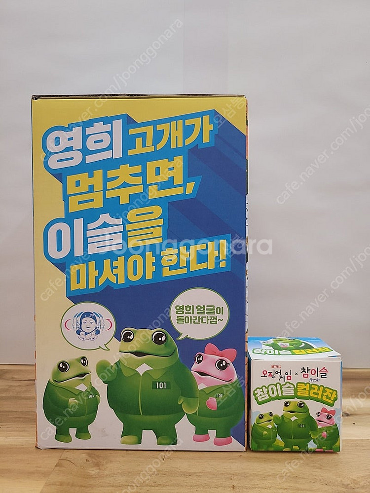 테라 참이슬 오징어게임 영희술게임 영희게임기 영희 피규...--7