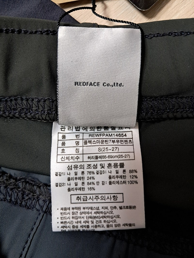 여성용 레드페이스 등산바지 여름용 새상품 이미지