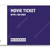 메가박스 2D 예매권 7500 관람권 주중.주말가능 / 스타벅스 아메리카노3900 / 파파존스 피자세트 (수퍼 파파스 오리지널 라지+치킨스트립+코카콜라1.25L )