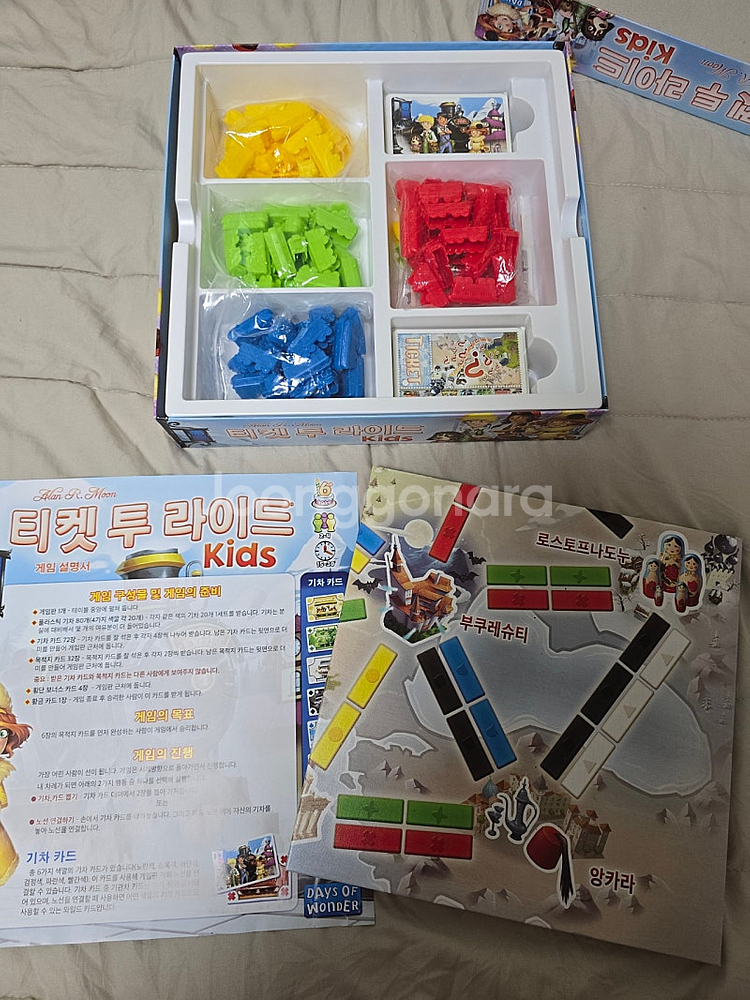 티켓투라이드 키즈 보드게임--1