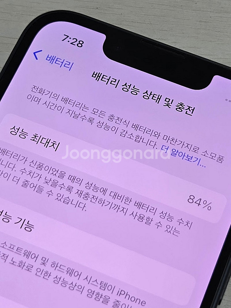 아이폰13미니 미드나잇색상 128용량 외관새상품컨디션 ...--3