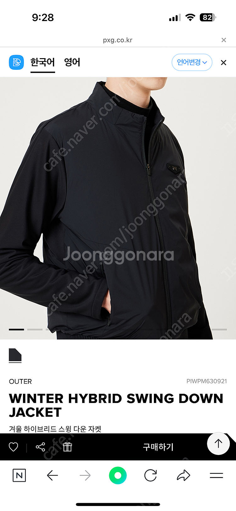 Pxg 골프자켓 스윙점퍼 (하이브리드 스윙 다운 자켓)--0