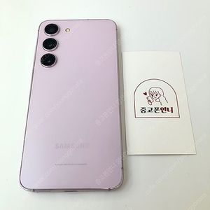 (양산중고폰) 99189 갤럭시S23 (S911) 라벤더 256GB 판매합니다. 34만원