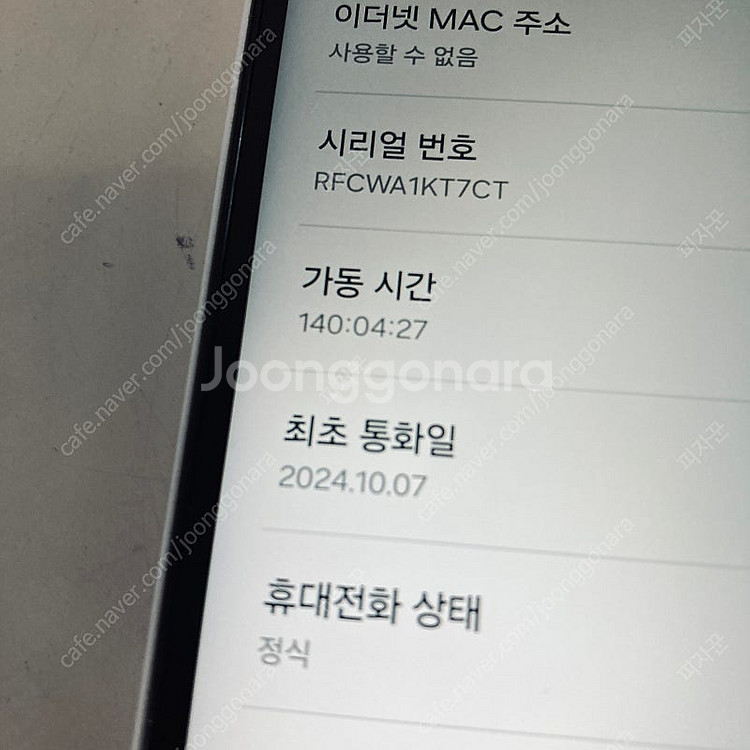 갤럭시 점프3 화이트 128기가 액정S급 매우깔끔! 1...--6