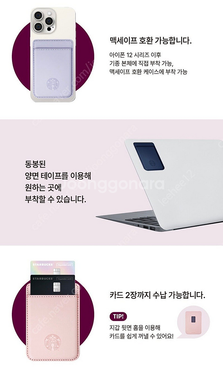 스타벅스 미니쿠퍼 맥세이프 마그네틱 카드지갑 라코스테--1