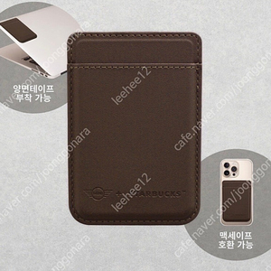 스타벅스 미니쿠퍼 맥세이프 마그네틱 카드지갑 헬리녹스