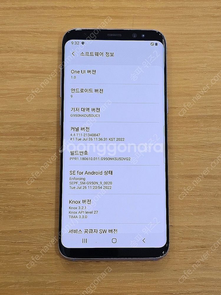 <서울 송파> 삼성 갤럭시 S8 64기가 오키드 그레이...--9