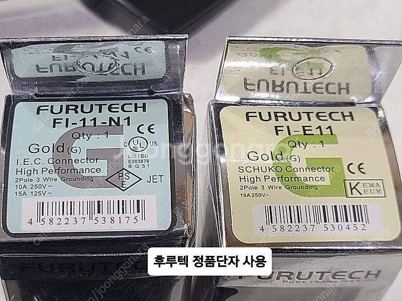 고급 자작품 파워케이블--3
