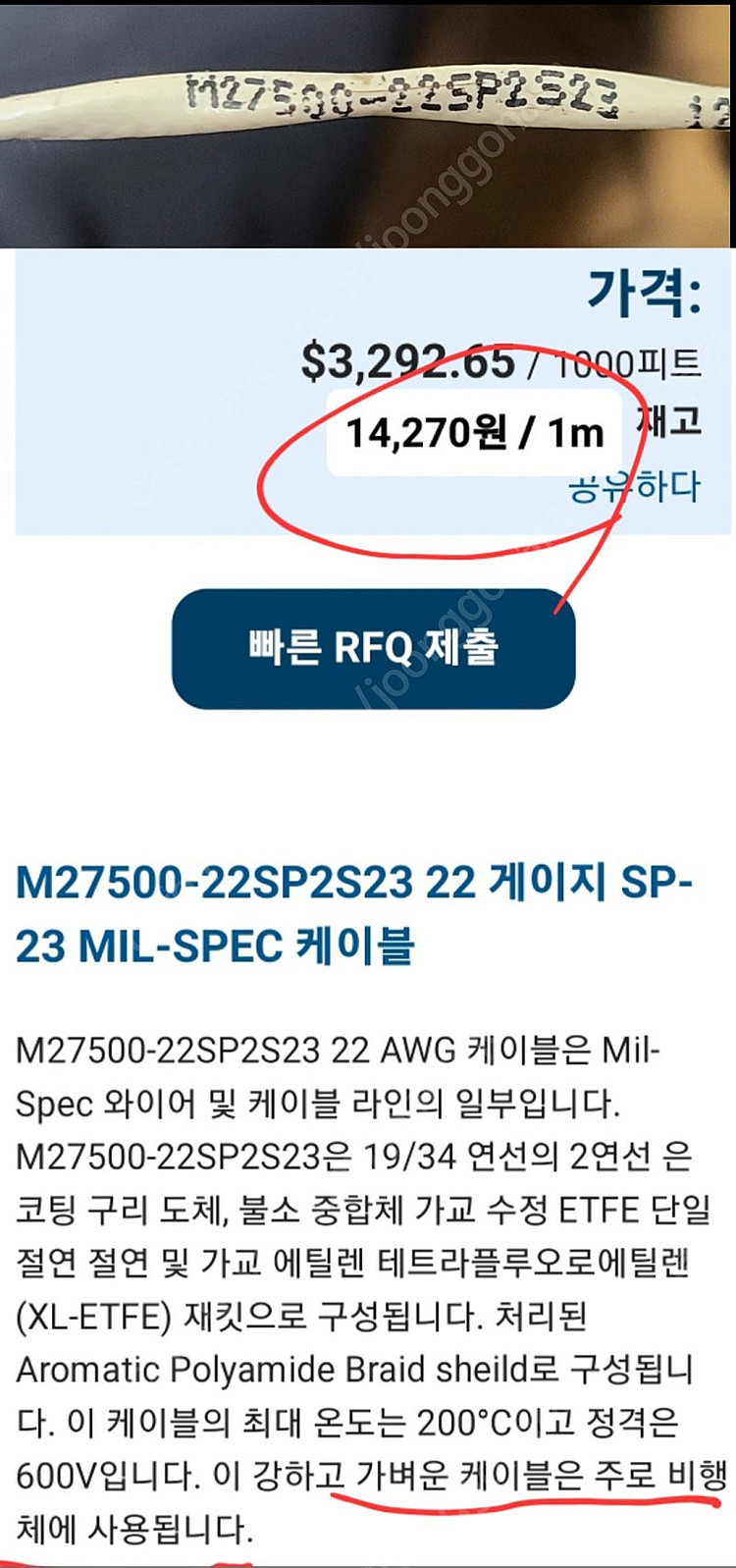 우주항공용 은도금 RCA 케이블--3