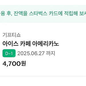 스타벅스 아메리카노