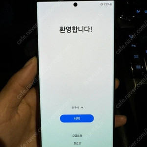 갤럭시23울트라 512기가 판매합니다
