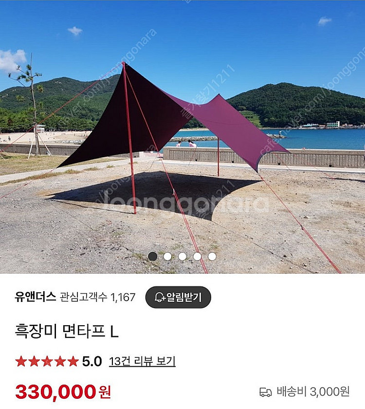 유앤더스 면타프 흑장미 L,사이드윌,윈드스크린 포함--0