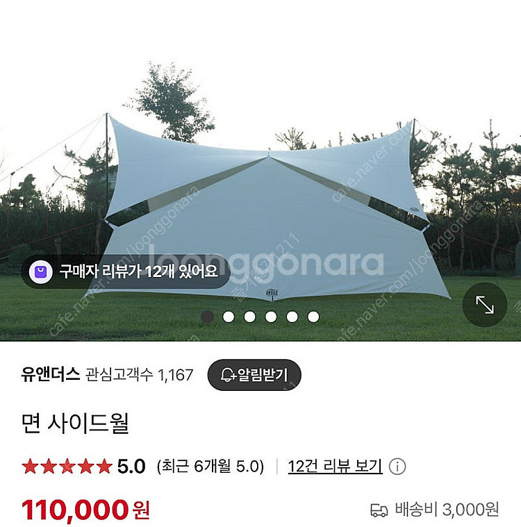 유앤더스 면타프 흑장미 L,사이드윌,윈드스크린 포함--1