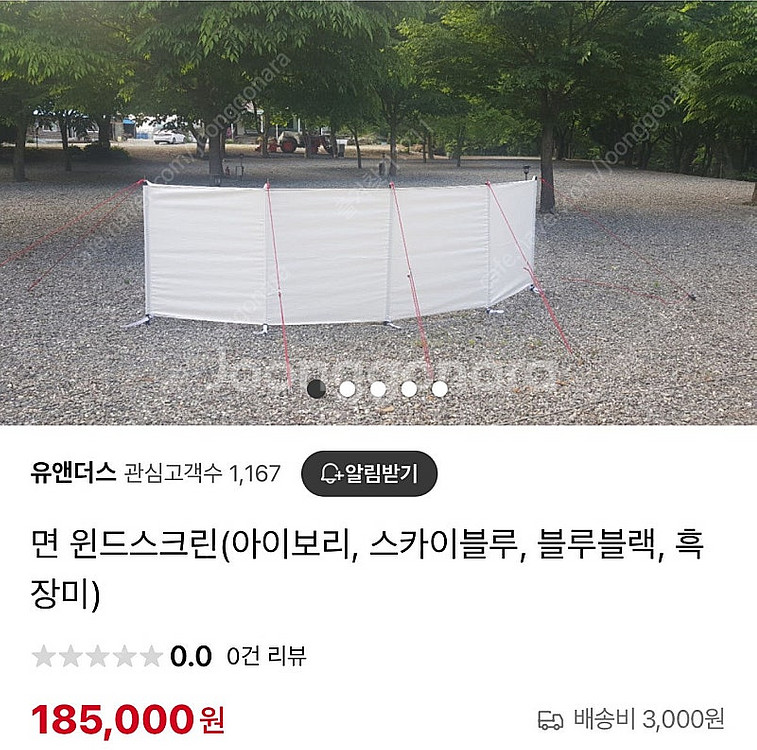 유앤더스 면타프 흑장미 L,사이드윌,윈드스크린 포함--2