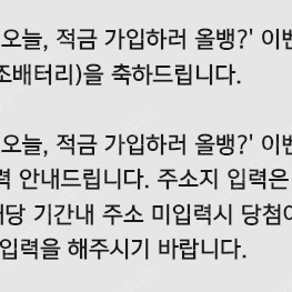 변우석 보조배터리 새상품 판매 (주소지 변경 폼 제출)