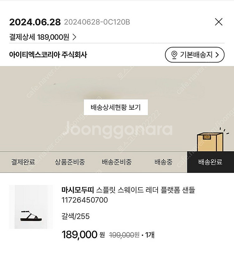 마시모두띠 스플릿 스웨이드 레더 플랫폼 샌들 255--6