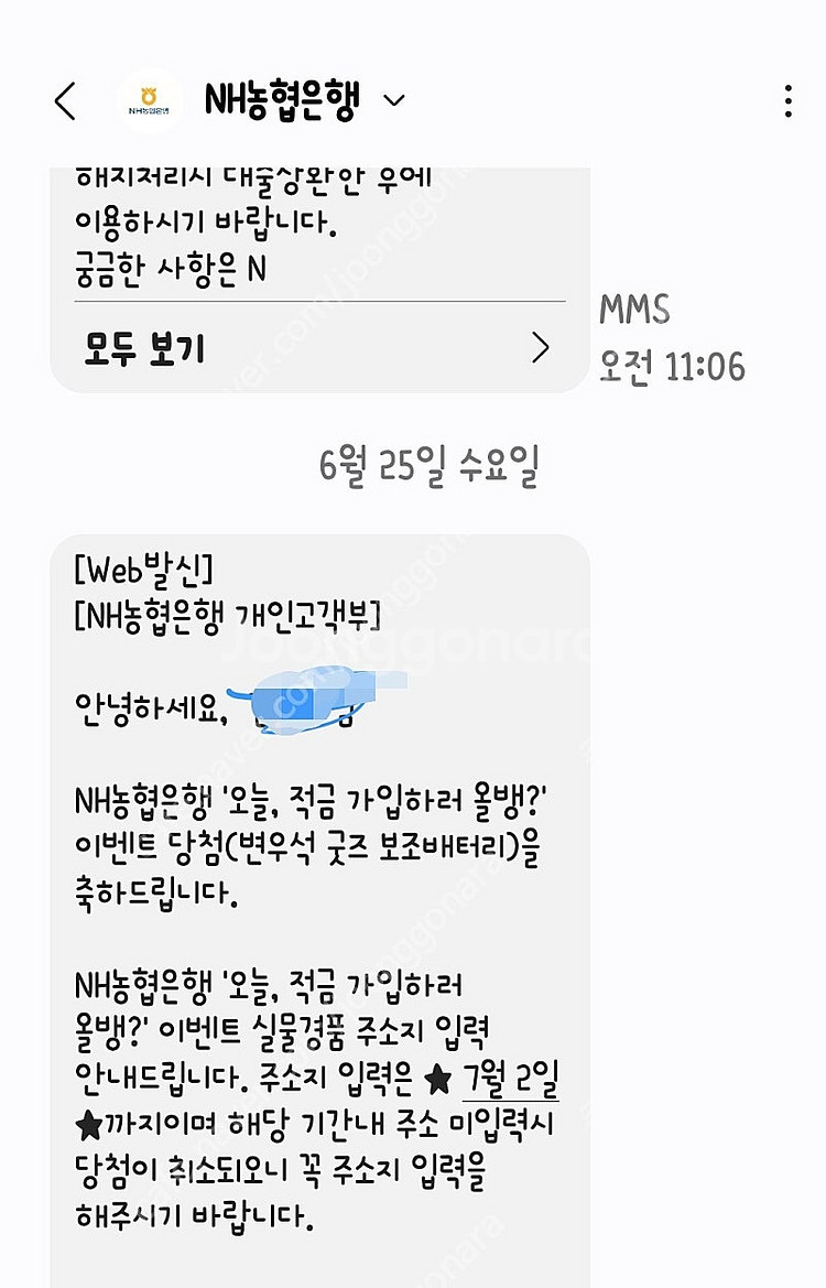 변우석 보조배터리 3만원 (주소변경)--0