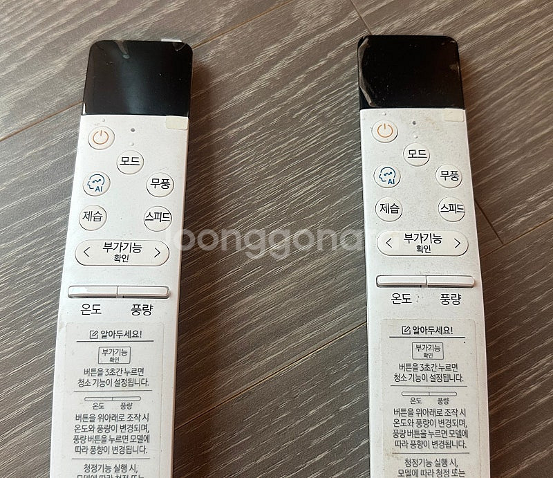 삼성 무풍 에어컨 2in1--2