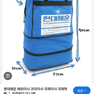 현대해운 드림백 2개