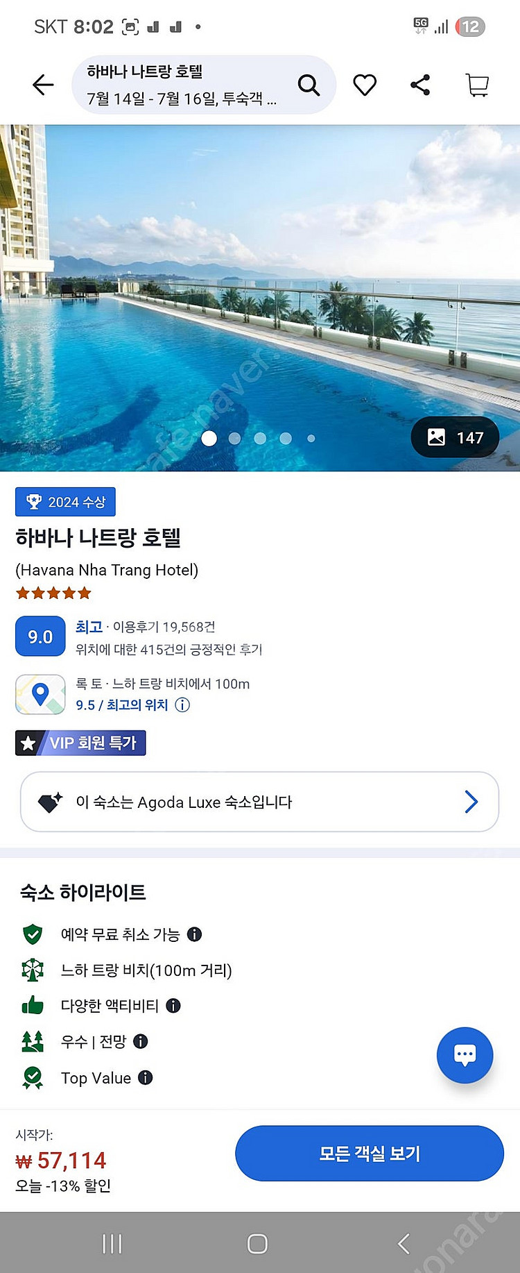나트랑 아미아나 리조트 양도(7/12-13)--1