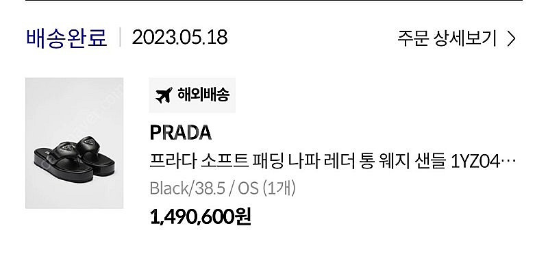 프라다 소프트 패딩 슬리퍼 쪼리 38.5--5
