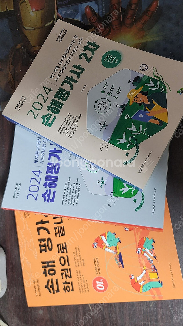 손해평가사 한권으로 끝내기 3권 합본--0