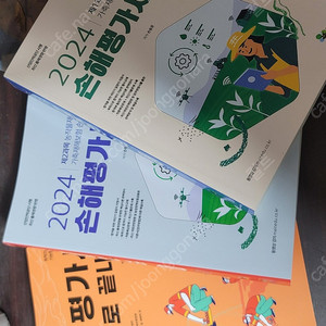 손해평가사 한권으로 끝내기 3권 합본