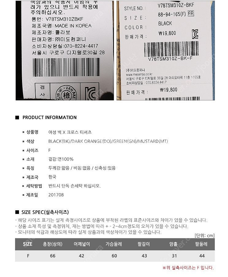 여성 백 X 크로스 티셔츠 새제품--1