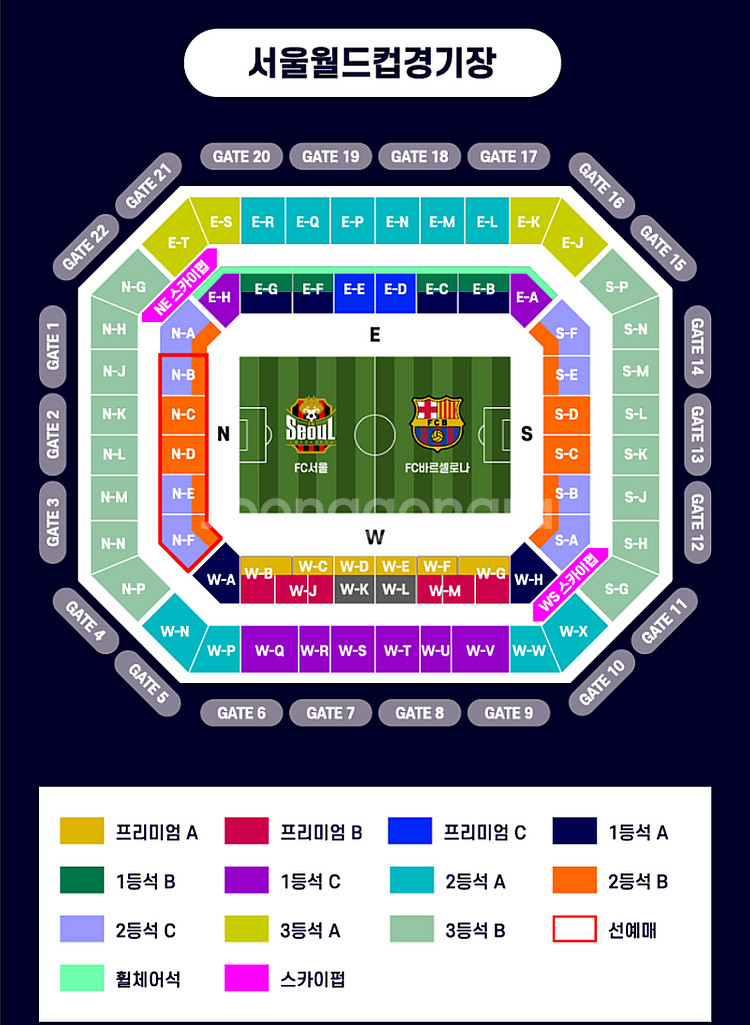 FC바르셀로나 vs FC서울 2연석~7연석 양도 합니다...--0