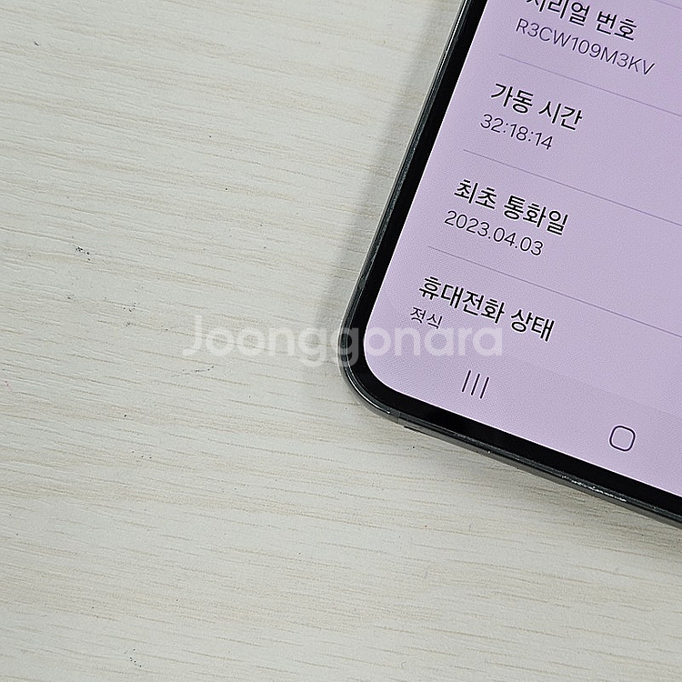 갤럭시S23 그린색상 256용량 무잔상 깨끗한단말기 3...--3