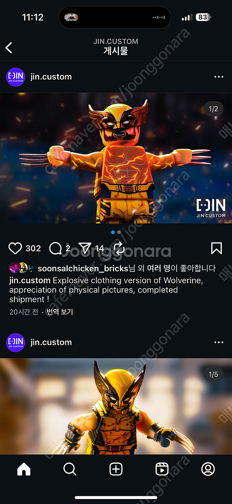 [레고 커스텀] 진 스파이더맨, 타노스, 헐크, 아이언...--5