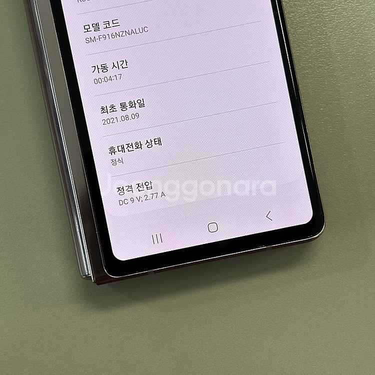 갤럭시Z폴드2 브론즈색상 256용량 가성비 꿀매물 서브...--4