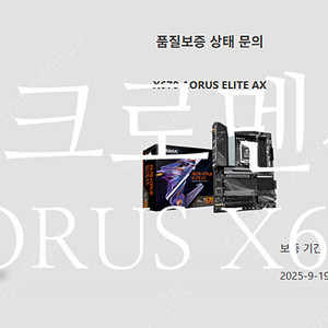 기가바이트 X670 AORUS ELITE AX