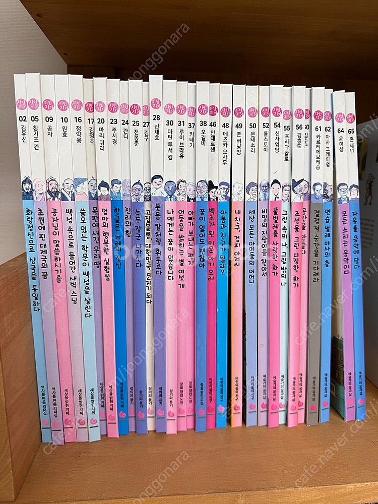 그레이트북스 신지인지기--1