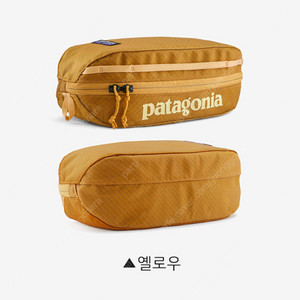 파타고니아 블랙홀 큐브 파우치 3L