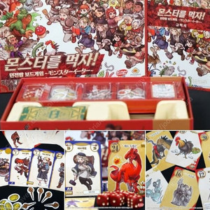[미개봉] 던전밥 보드게임 포함 파티/가족 게임 일괄 판매합니다