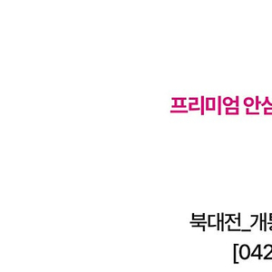 U+ 인터넷 + Tv 양도합니다.